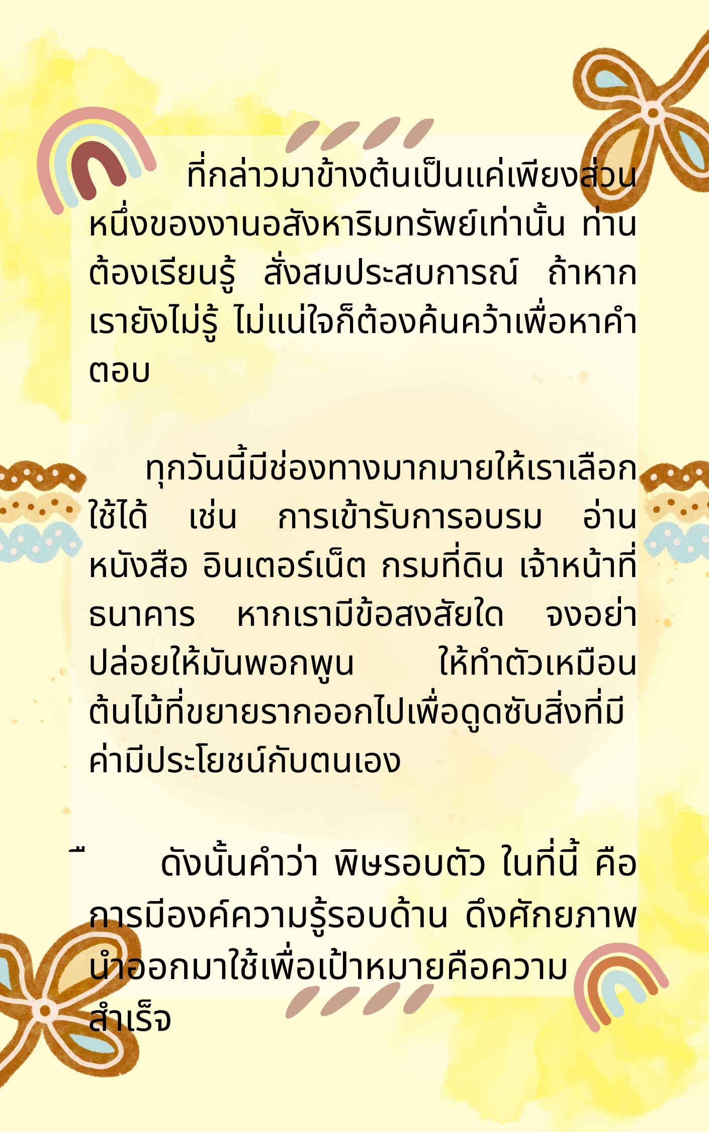 The fast track to wealth 13