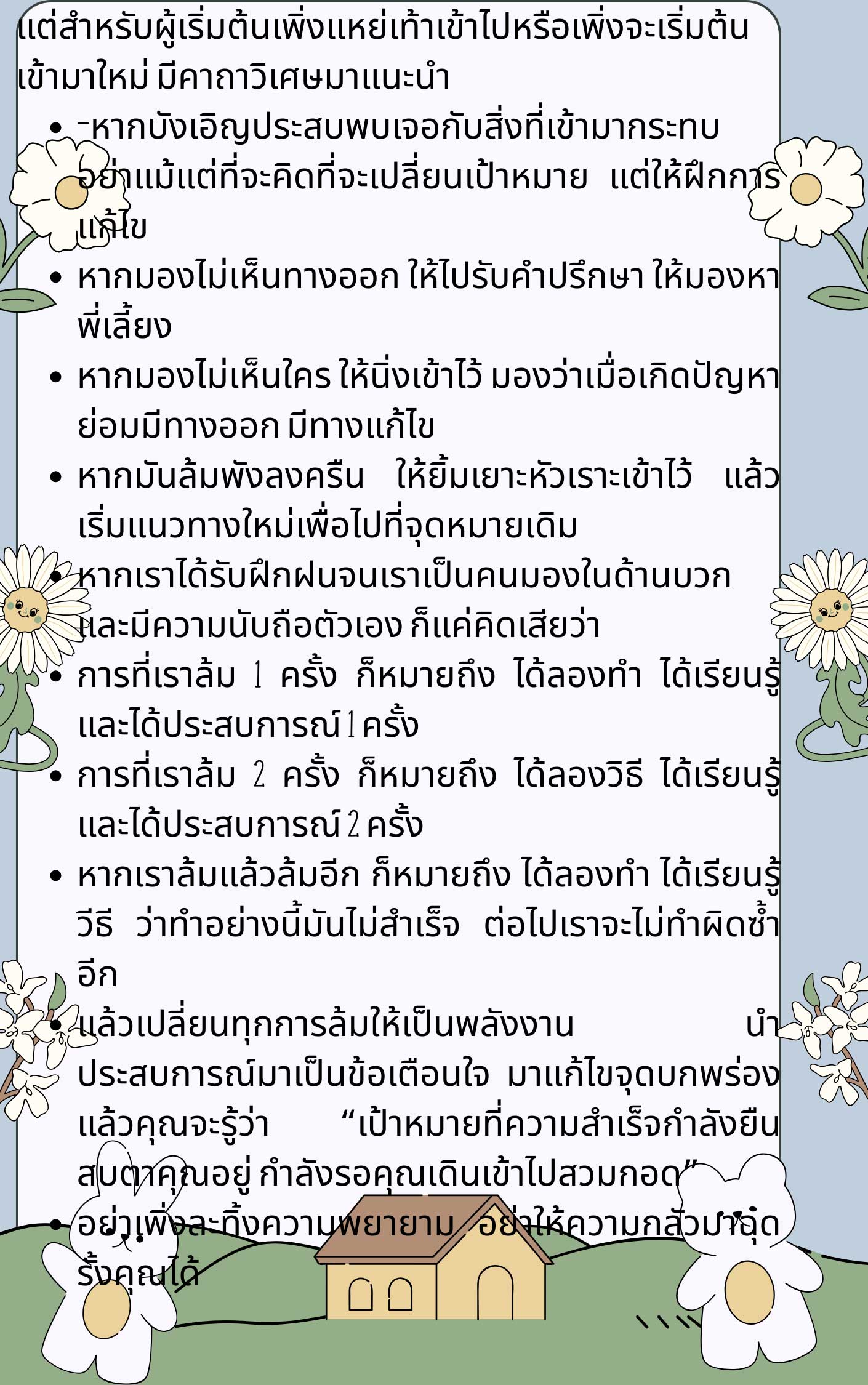 The fast track to wealth 29
