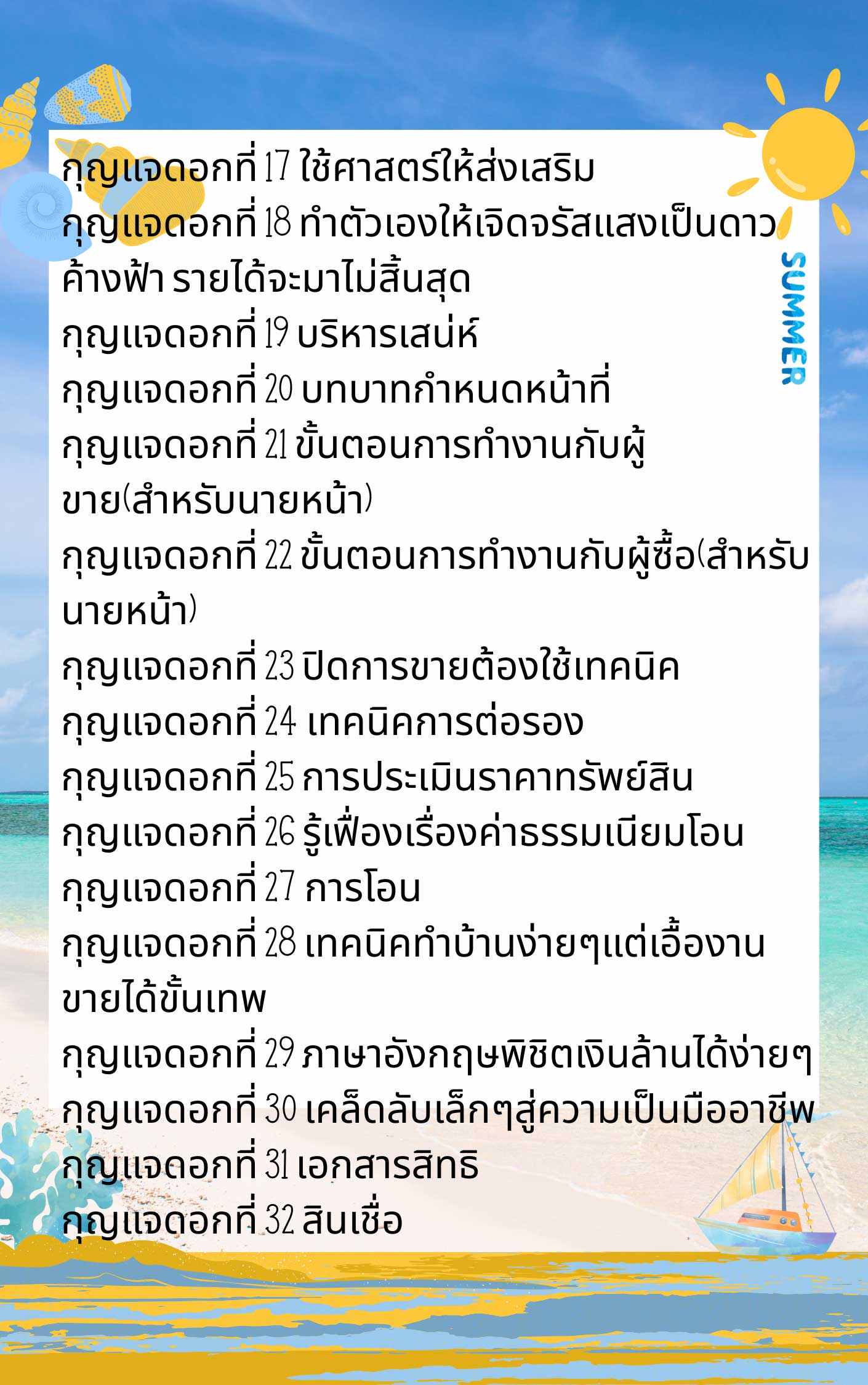 The fast track to wealth 4 (Toc)