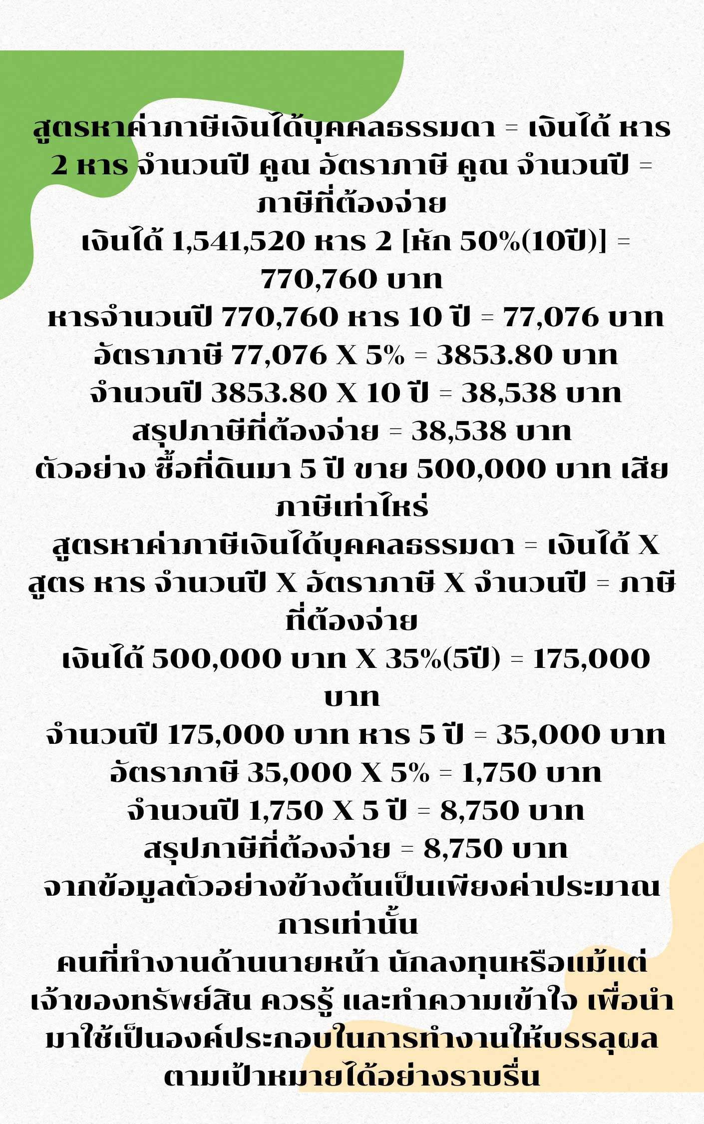 The fast track to wealth 68